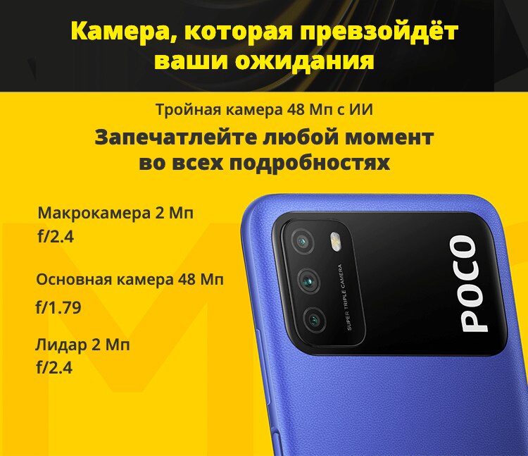 Версия телефона пока. Смартфон поко м3. Poco m3 128gb характеристики. Poco m3 Pro 128gb характеристики. Xiaomi poco m3 4/128gb характеристики.